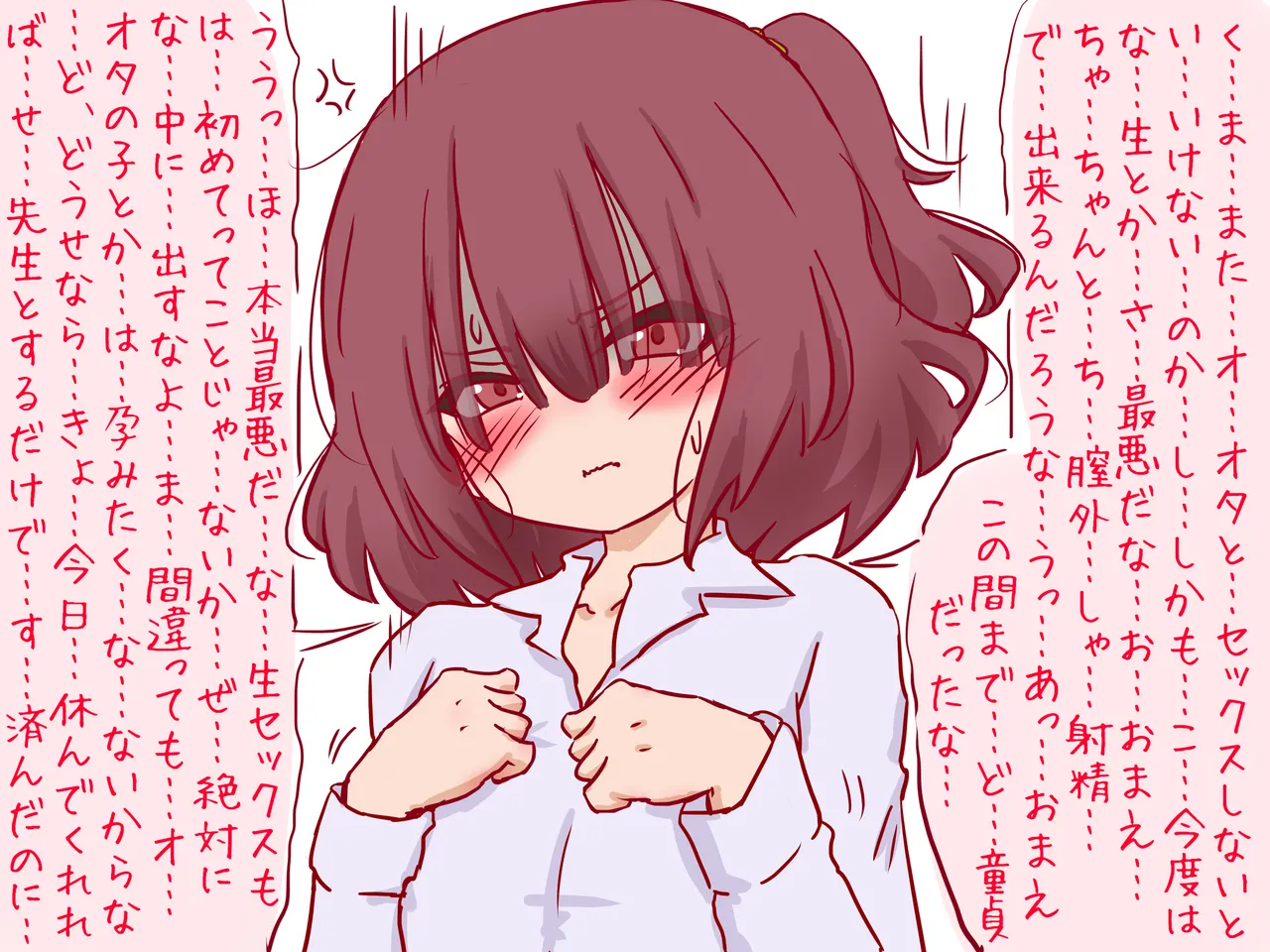 セックスの授業で短小包茎早漏おち●ちんを馬鹿にされる僕 page 8 full