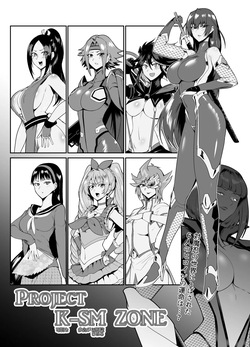 PROJECT K-SM ZONE
