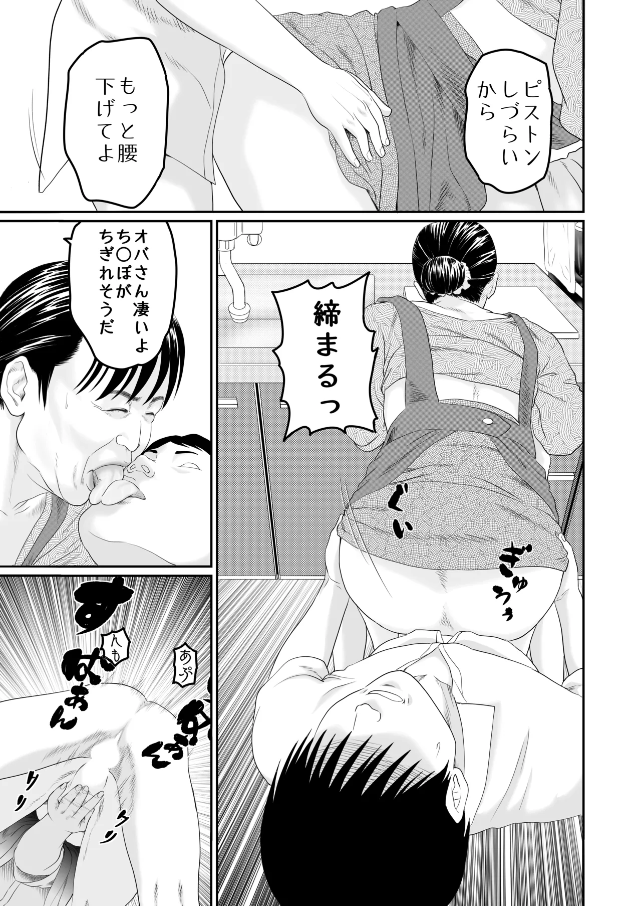 the rumored old lady continued page 4 full