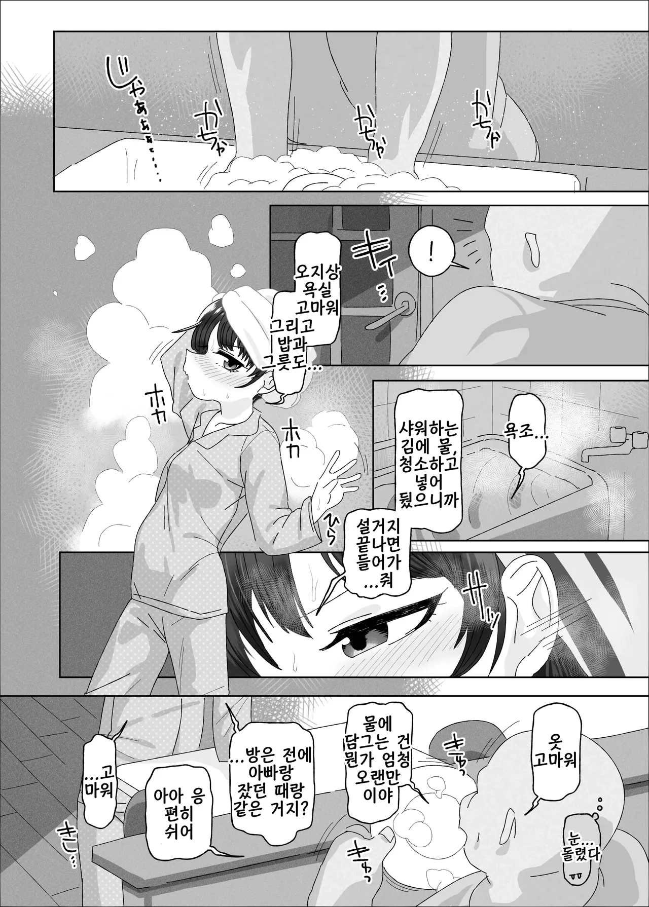 oji-san daidaidaidaidadaidaidaidaidaidaidaidaidaidaidaidaidaidaidaida~i suki | 오지상 짱짱짱짱짱짱짱짱짱짱짱짱짱짱짱짱짱짱짱짱짜~앙 좋아 page 10 full