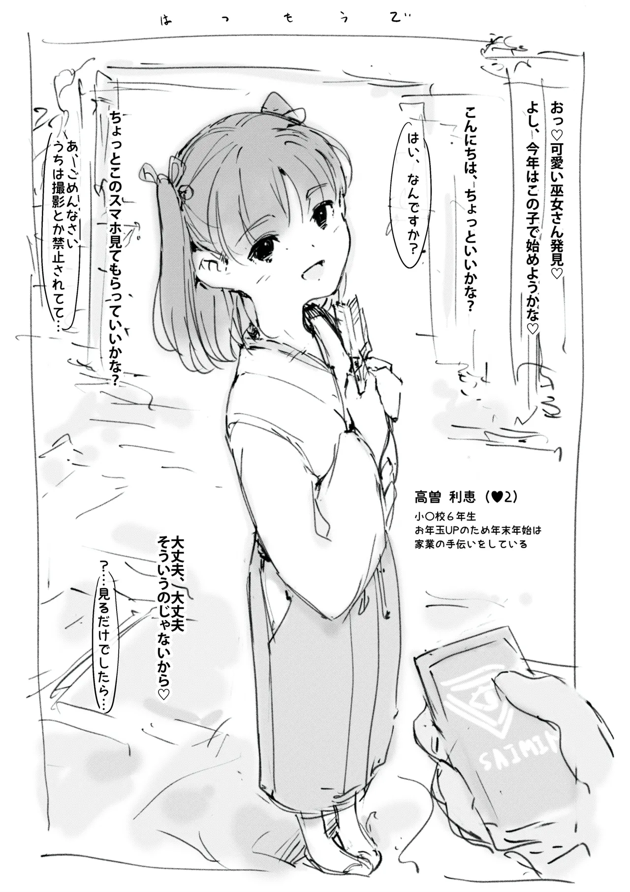 らくがき page 1 full