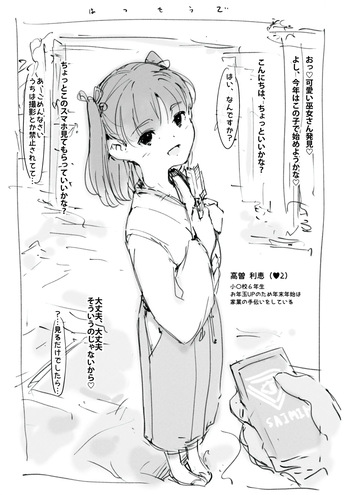 らくがき cover
