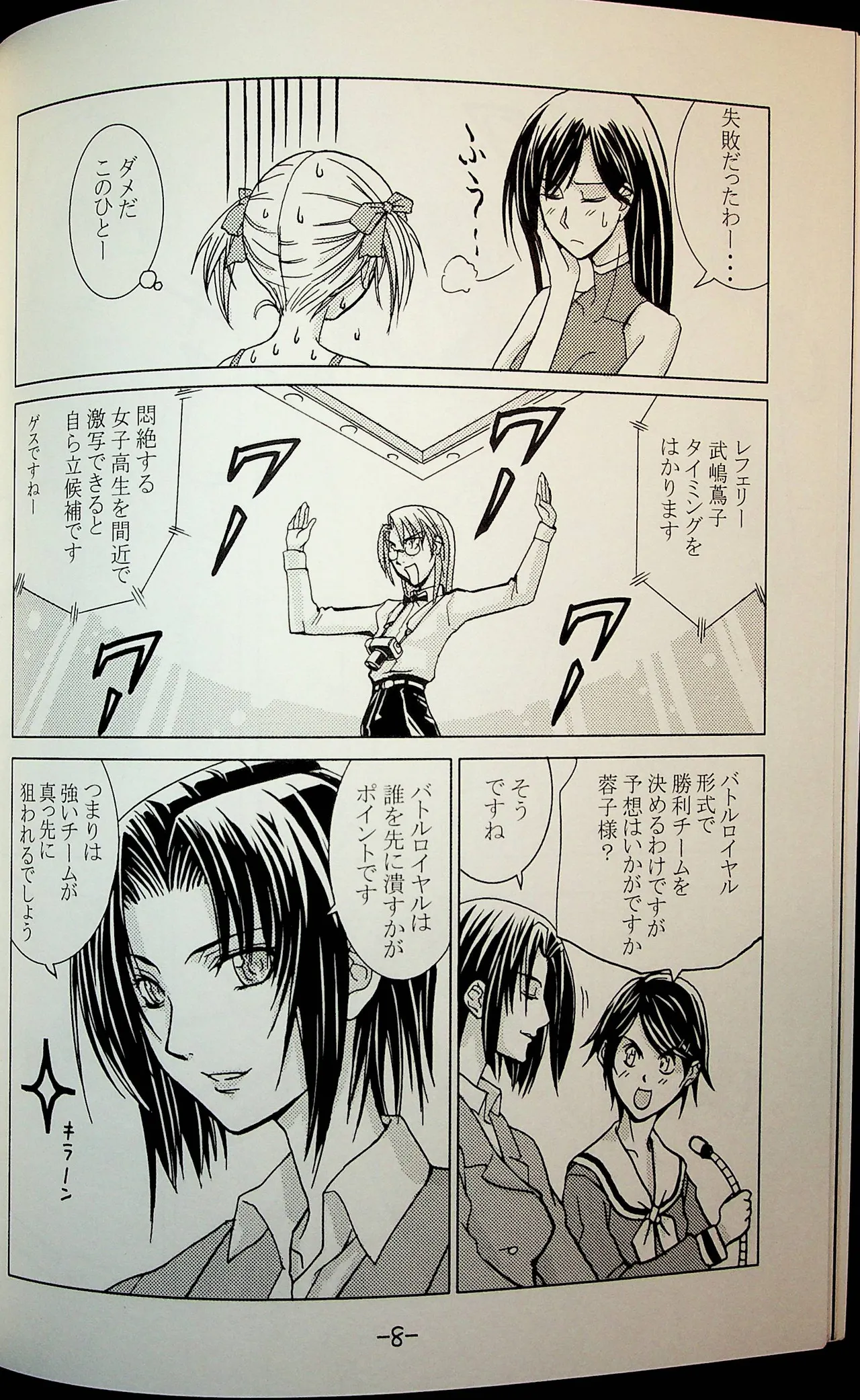 Lili One Grand Prix page 7 full