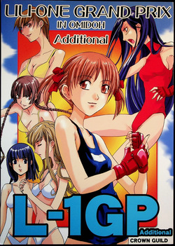Lili One Grand Prix