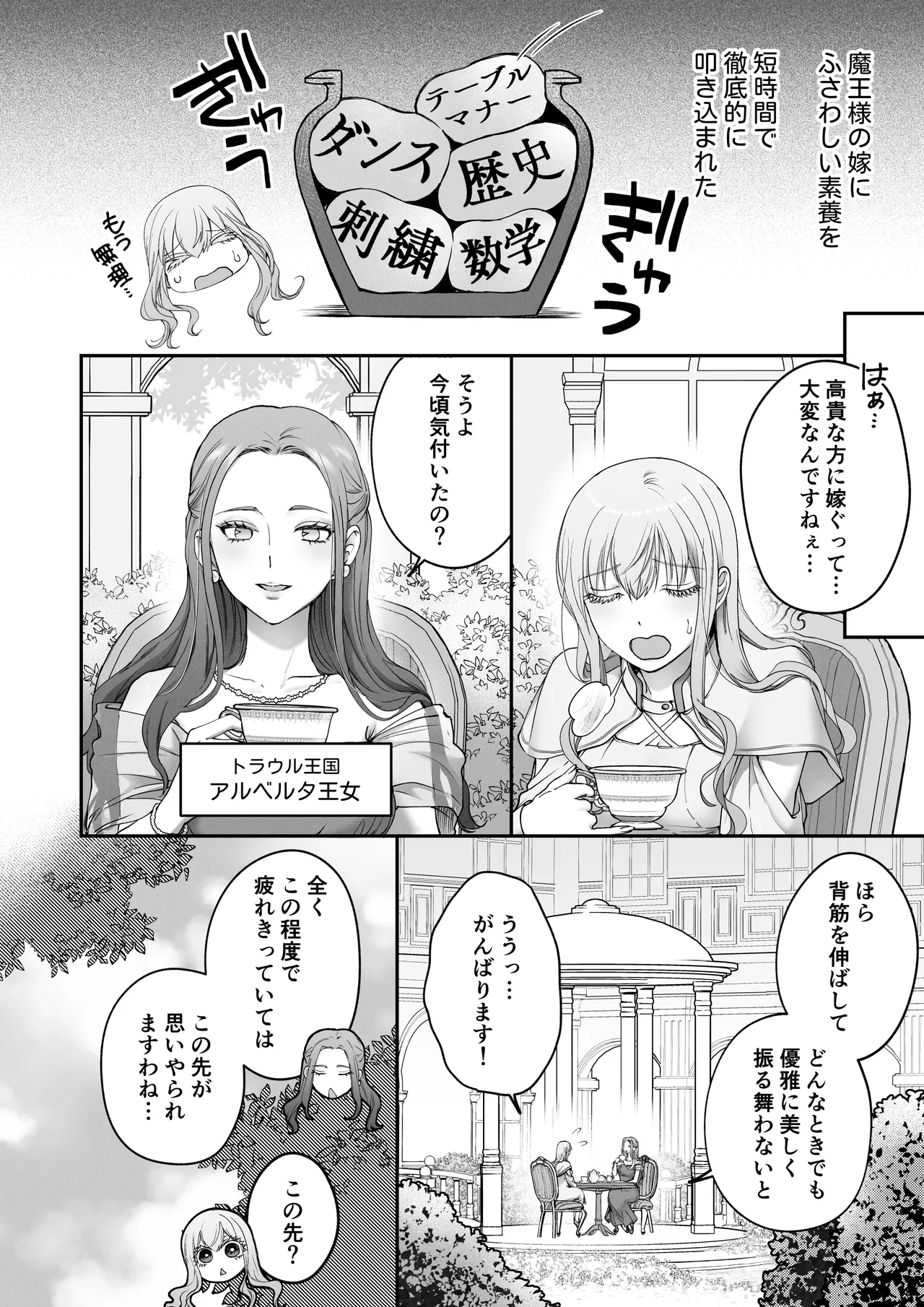 Although I'm a saint, for the sake of peace I will emasculate the insatiable demon king and receive his seed! page 6 full