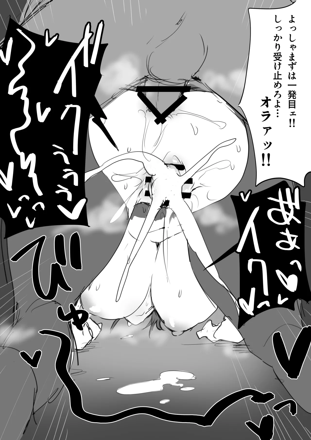 朱鳶さん page 3 full