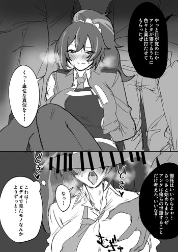 朱鳶さん cover