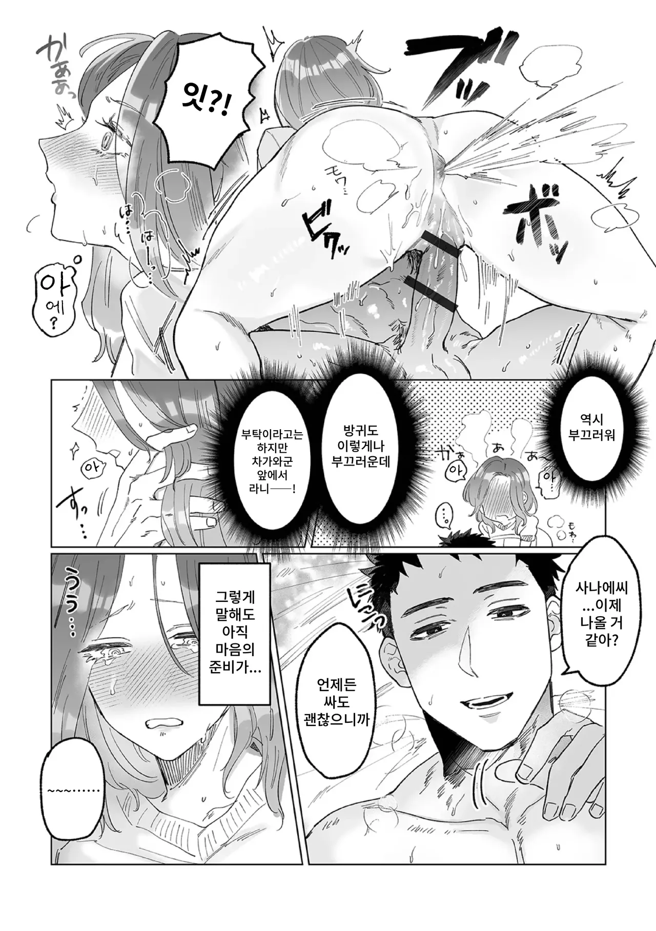 Anata no Zenbu o Aishitai page 10 full