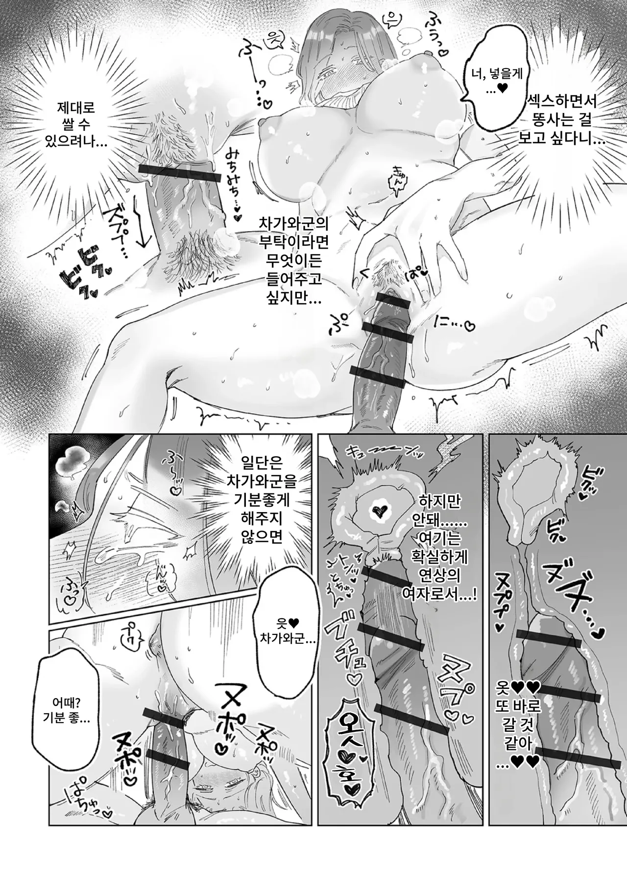 Anata no Zenbu o Aishitai page 9 full