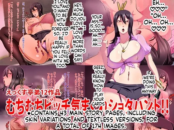 Voluptuous Bitch Whimsical Shota Hunt!! page 1 full