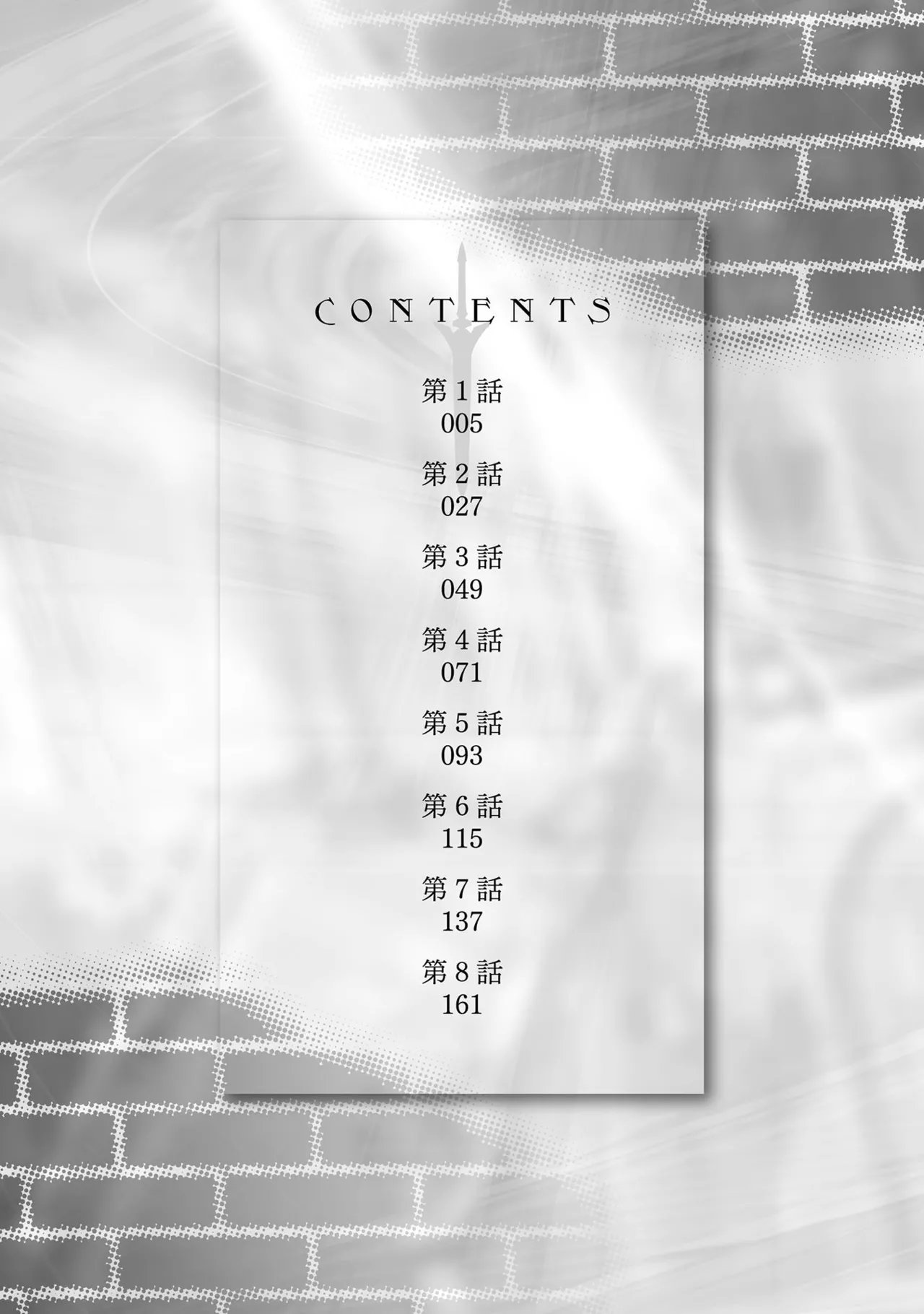 ダンジョン暮らしの元勇者 THE COMIC 第01巻 page 4 full