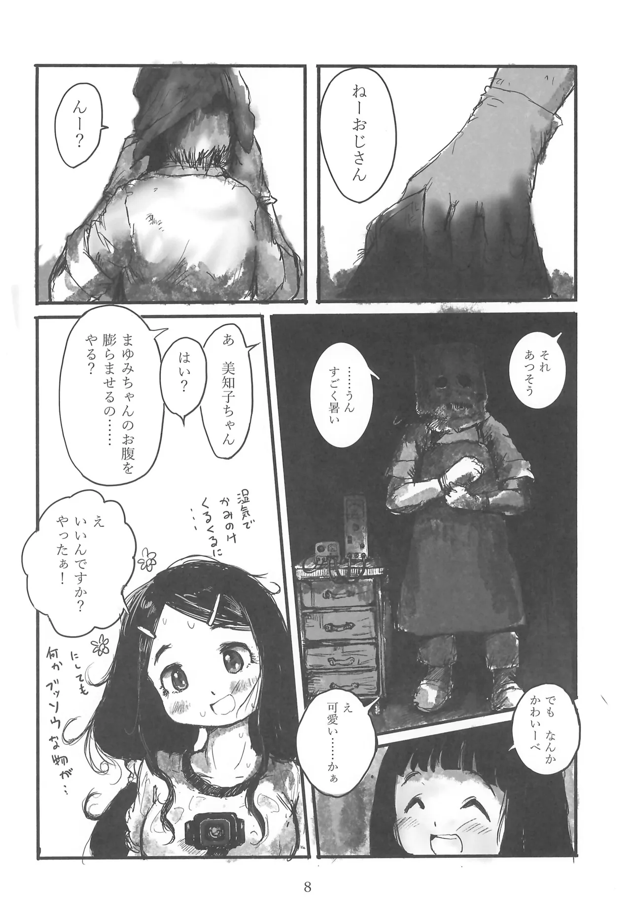 Inei Yuugi page 10 full