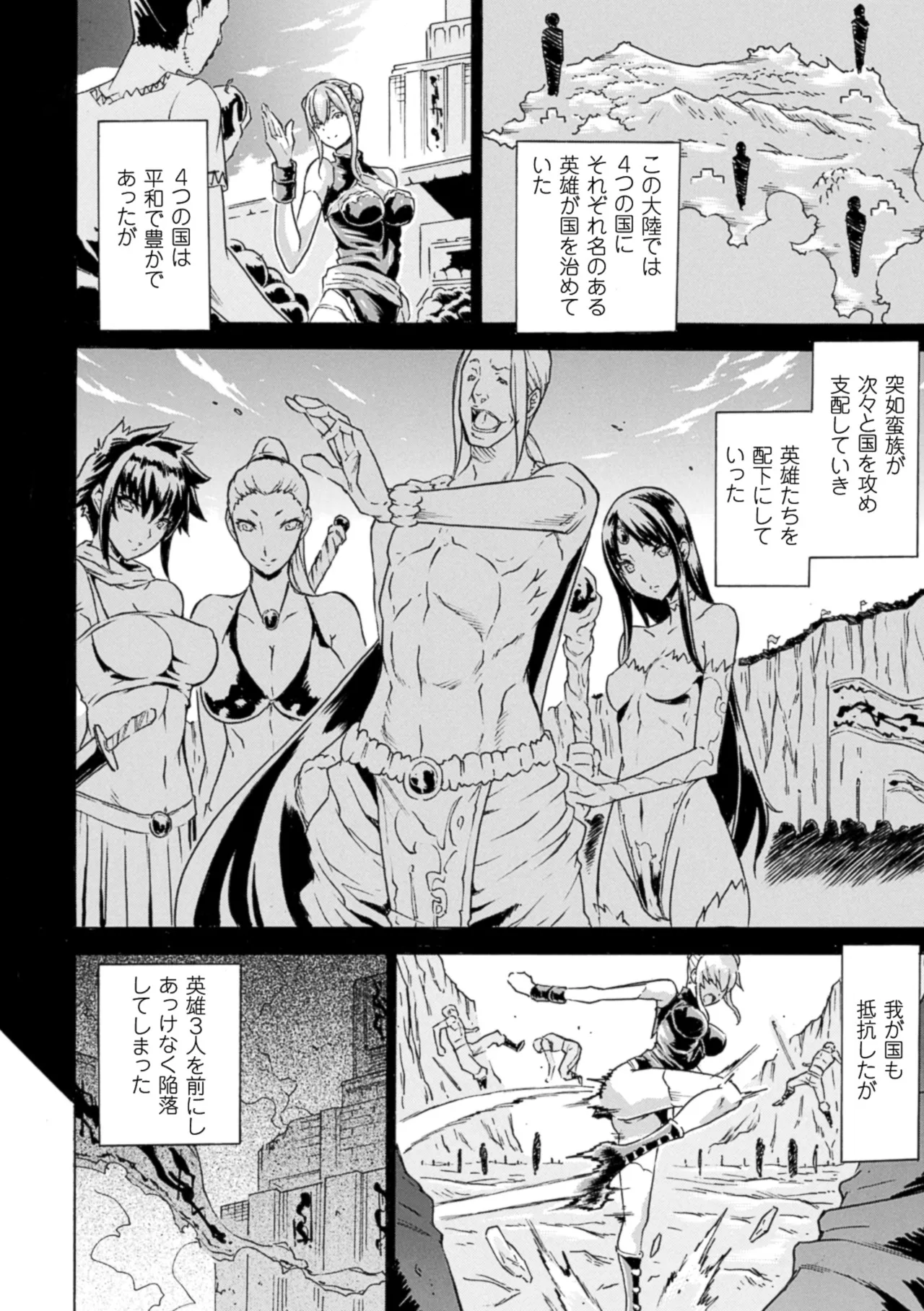 2D Comic Magazine Suisei Seibutsu ni Okasareru Heroine-tachi Vol. 1 page 5 full
