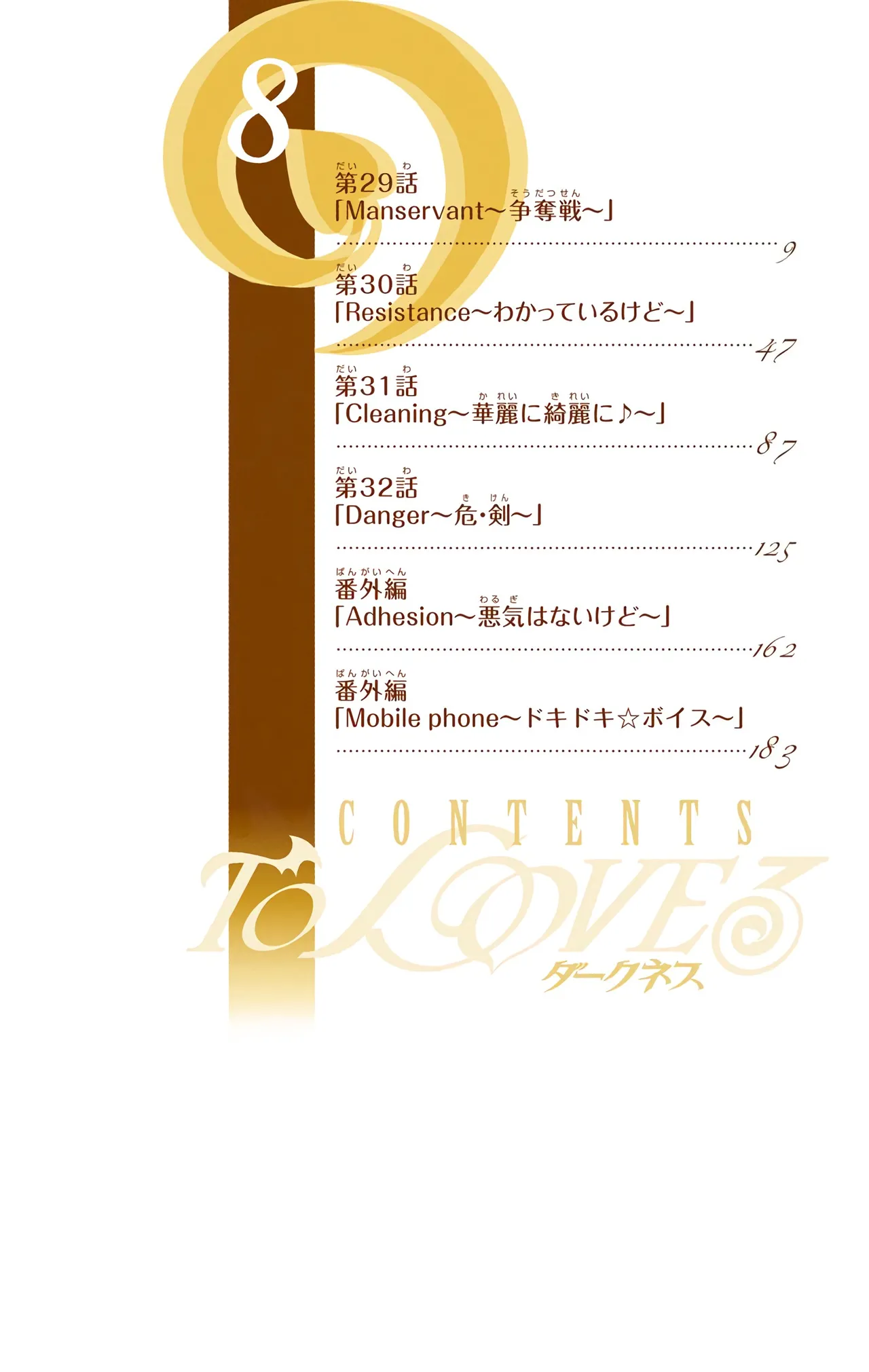 To LOVE Ru Darkness Color Edition vol 8 page 10 full