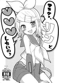 Master, Rin to ♥♥♥ Shitai no?