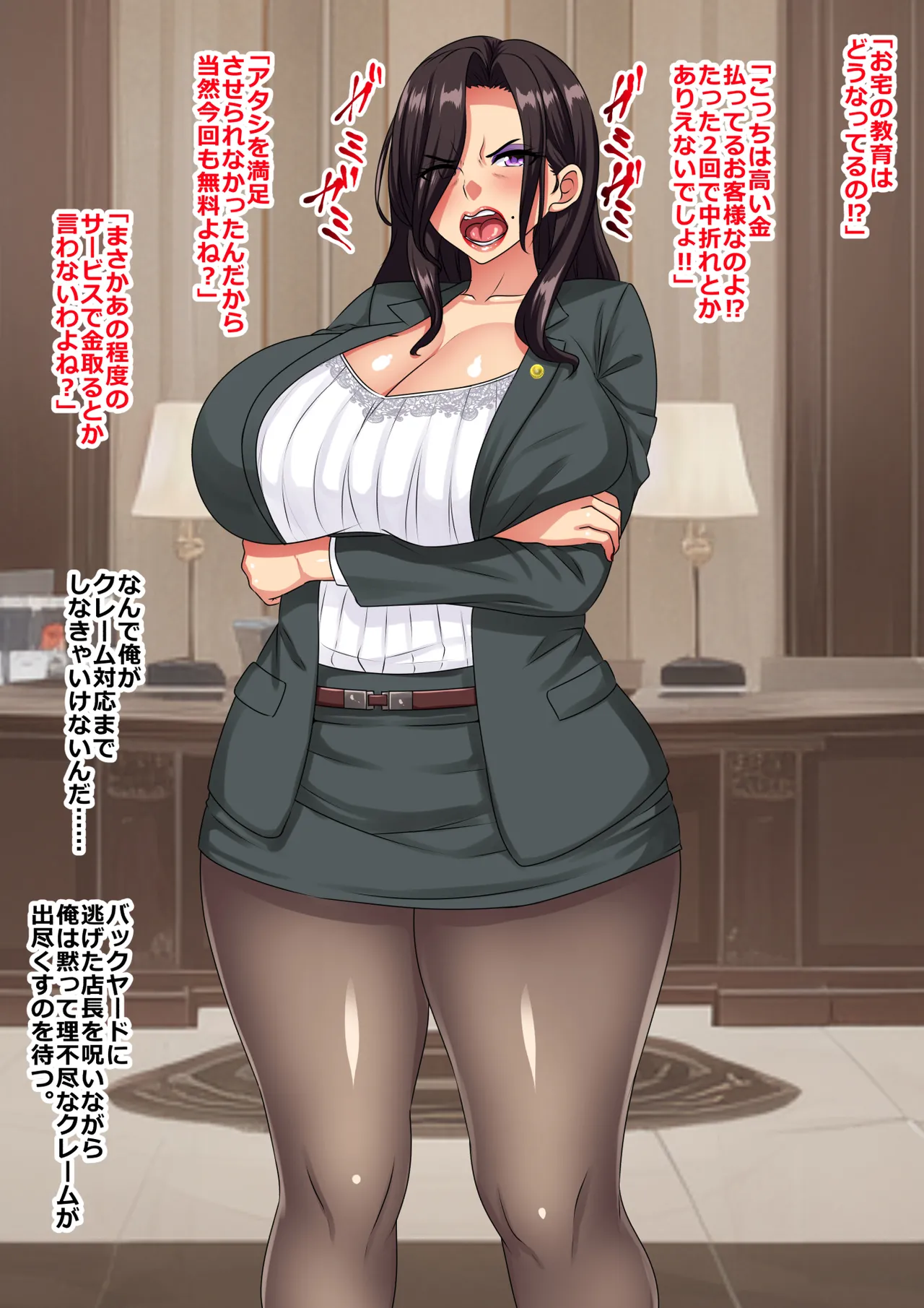 josei you fuzoku arashi no morahara sekkyou obasan aite nara hame tsubu sitemo mondai naiyone! page 1 full