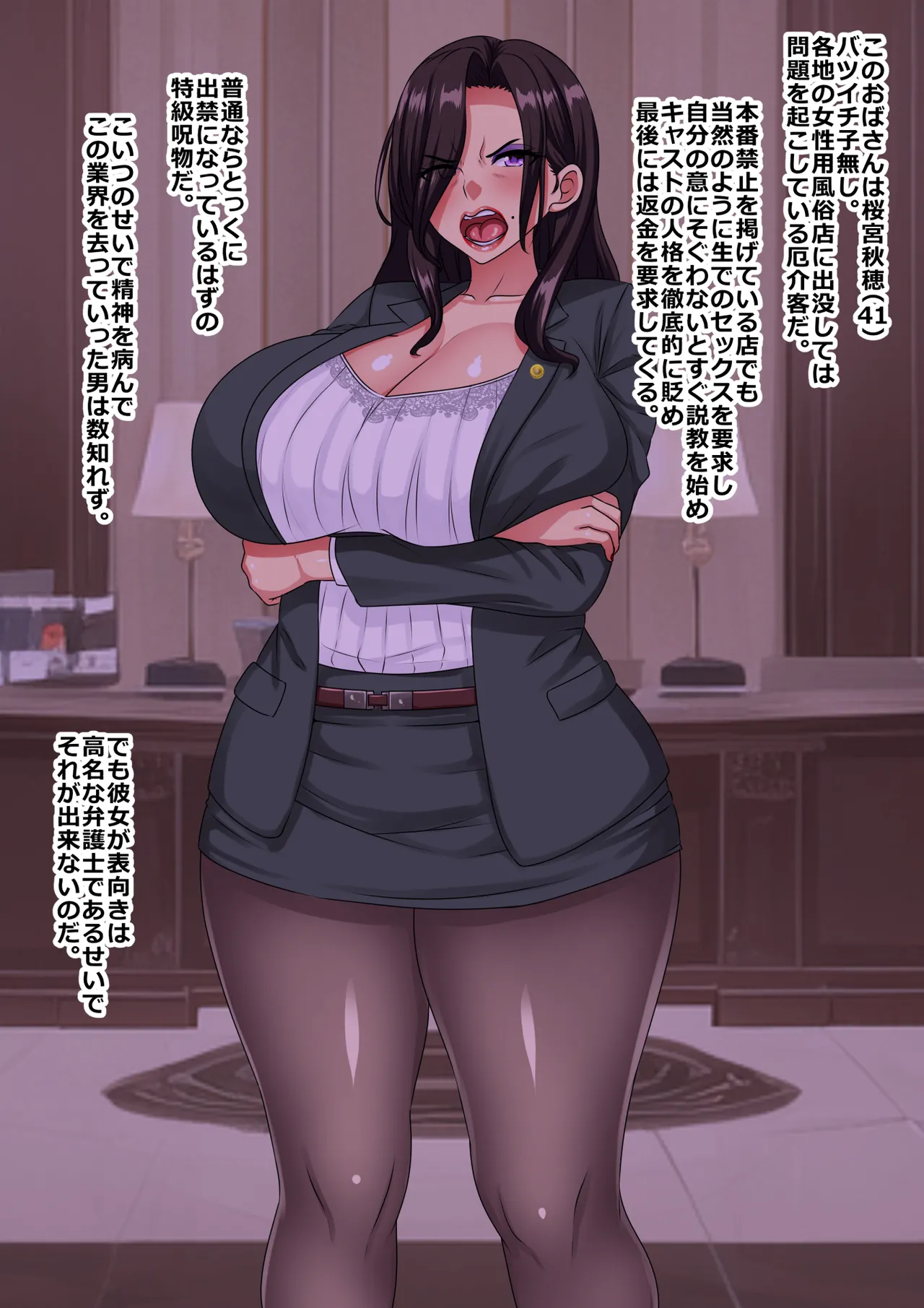 josei you fuzoku arashi no morahara sekkyou obasan aite nara hame tsubu sitemo mondai naiyone! page 2 full