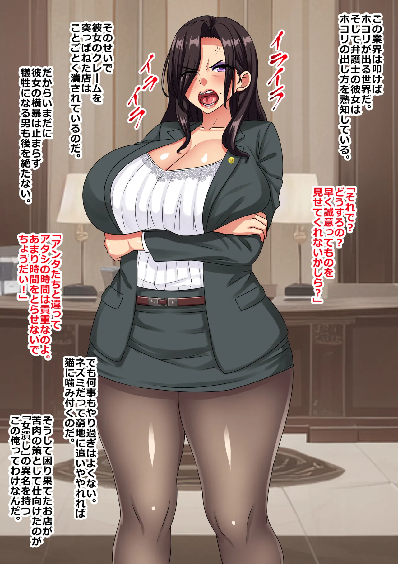 josei you fuzoku arashi no morahara sekkyou obasan aite nara hame tsubu sitemo mondai naiyone! page 3 full