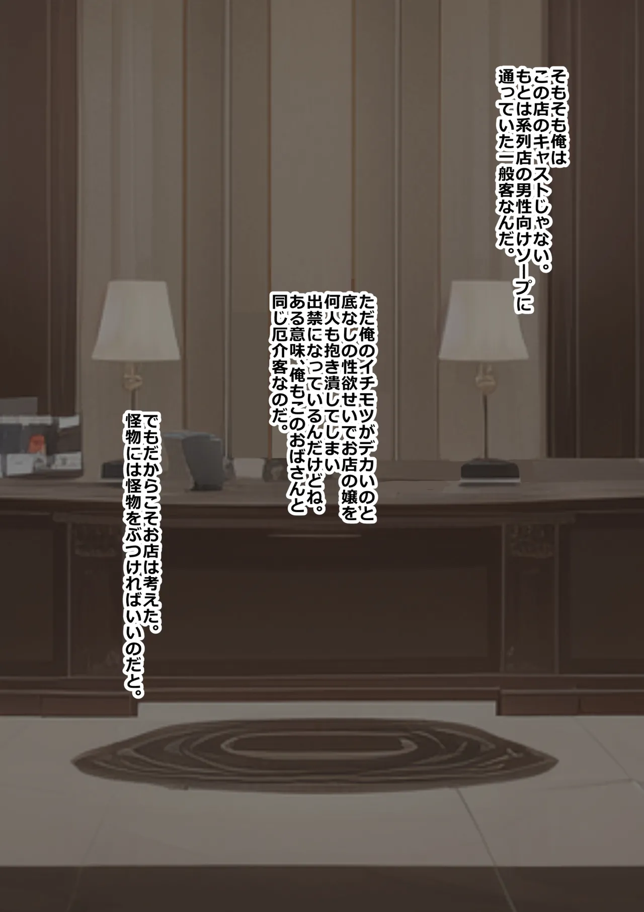 josei you fuzoku arashi no morahara sekkyou obasan aite nara hame tsubu sitemo mondai naiyone! page 4 full