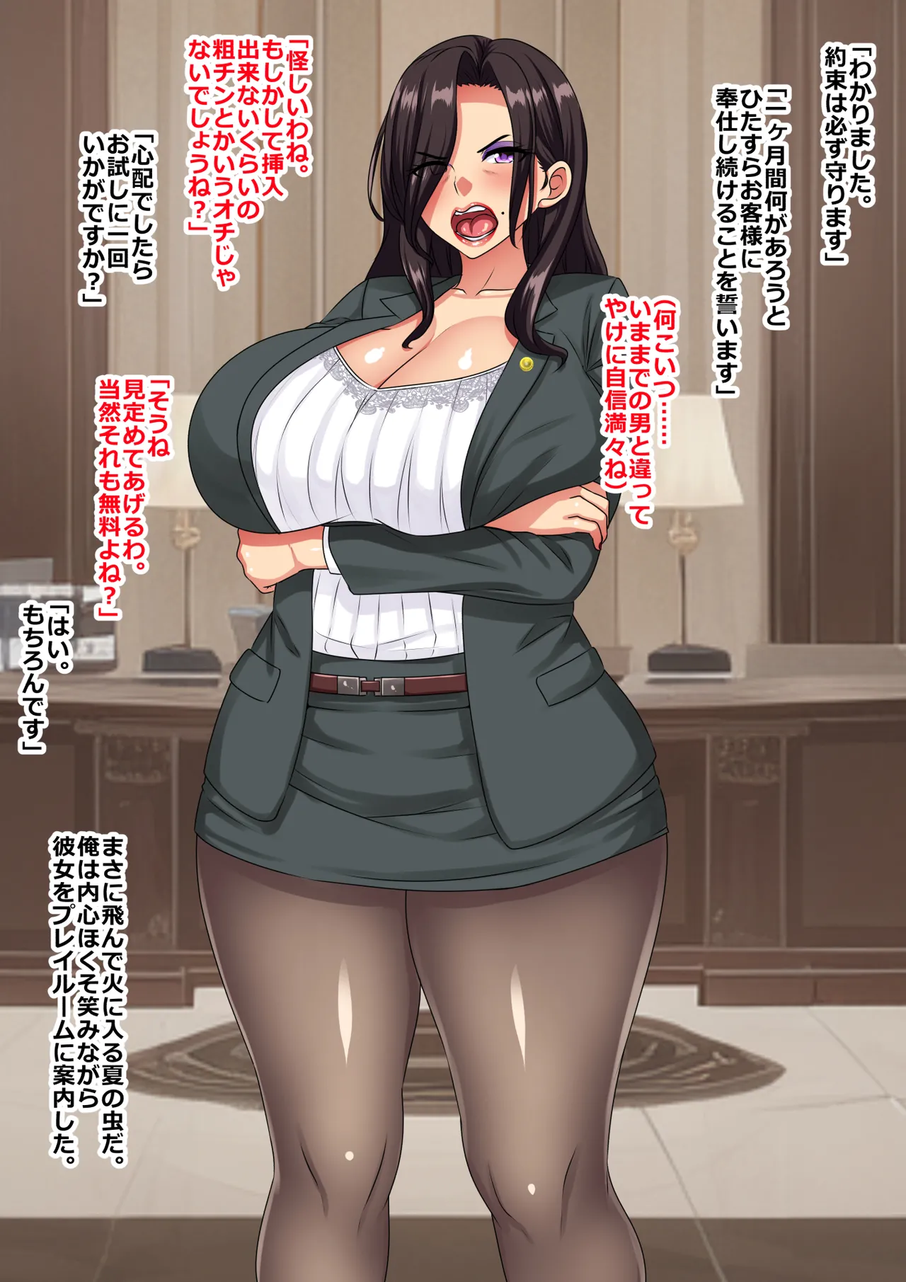 josei you fuzoku arashi no morahara sekkyou obasan aite nara hame tsubu sitemo mondai naiyone! page 6 full