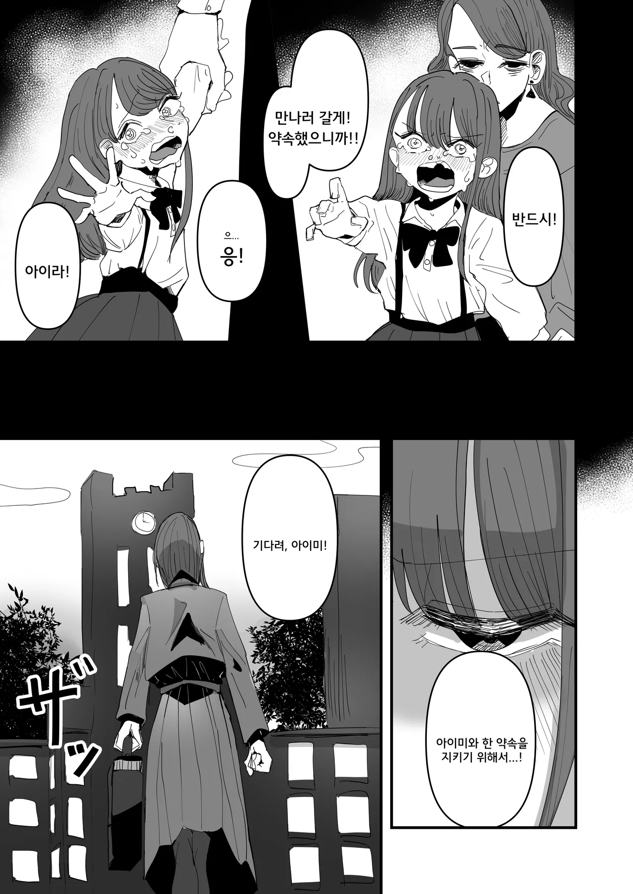 Sei Lily Jogakuen Seiyoku Shori Gakari | 성 릴리 여학원 성욕 처리 담당 page 5 full