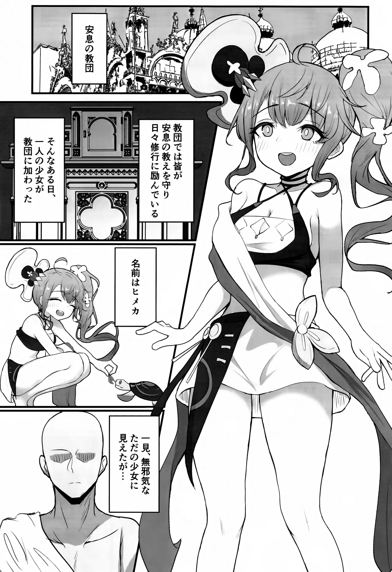 もっと人に優しくしよう! page 2 full