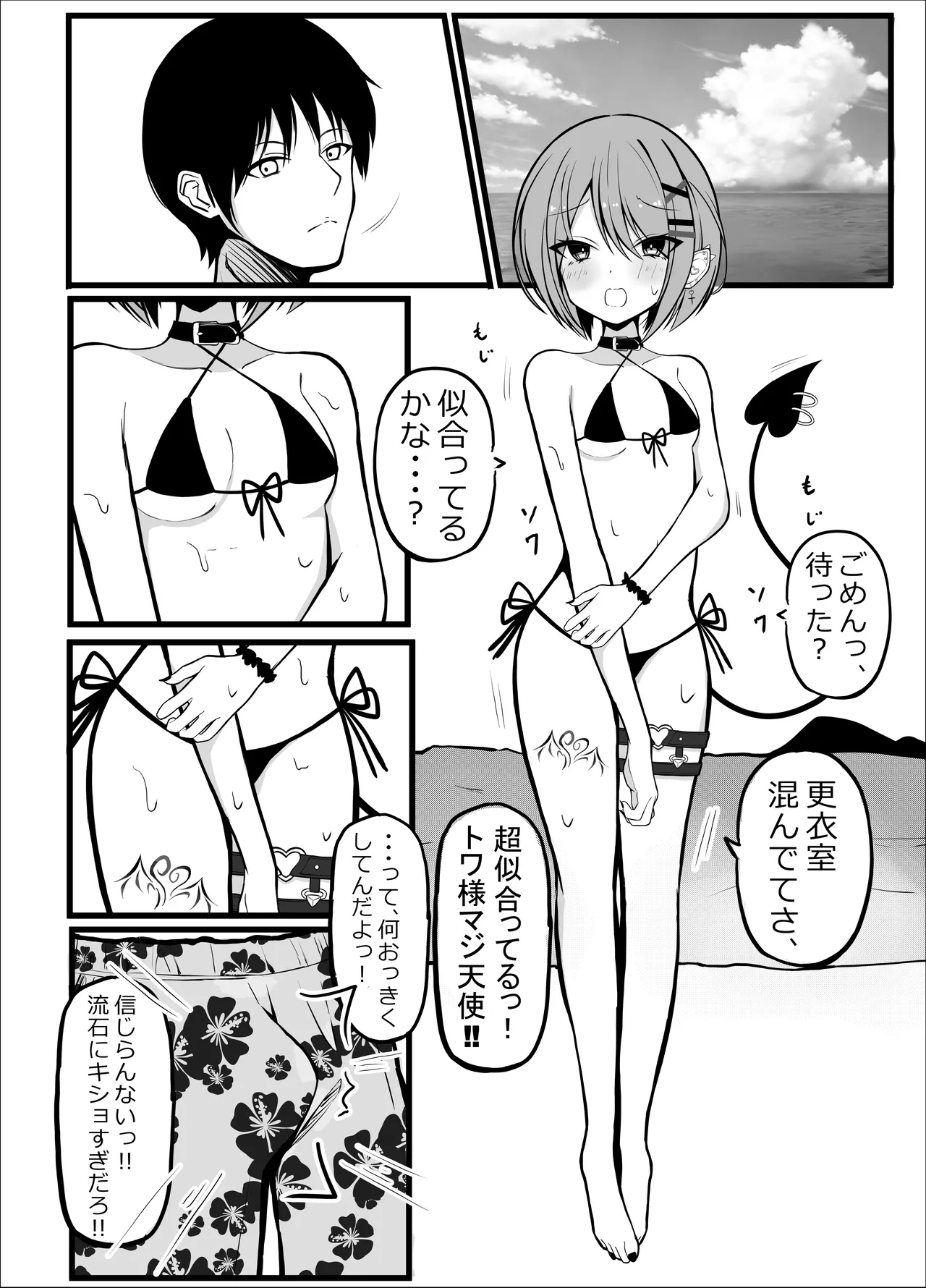 Oshinobi Date de Towa-sama  to  Icha Love Ecchi Suru Hon   Kaisuiyoku Hen page 4 full