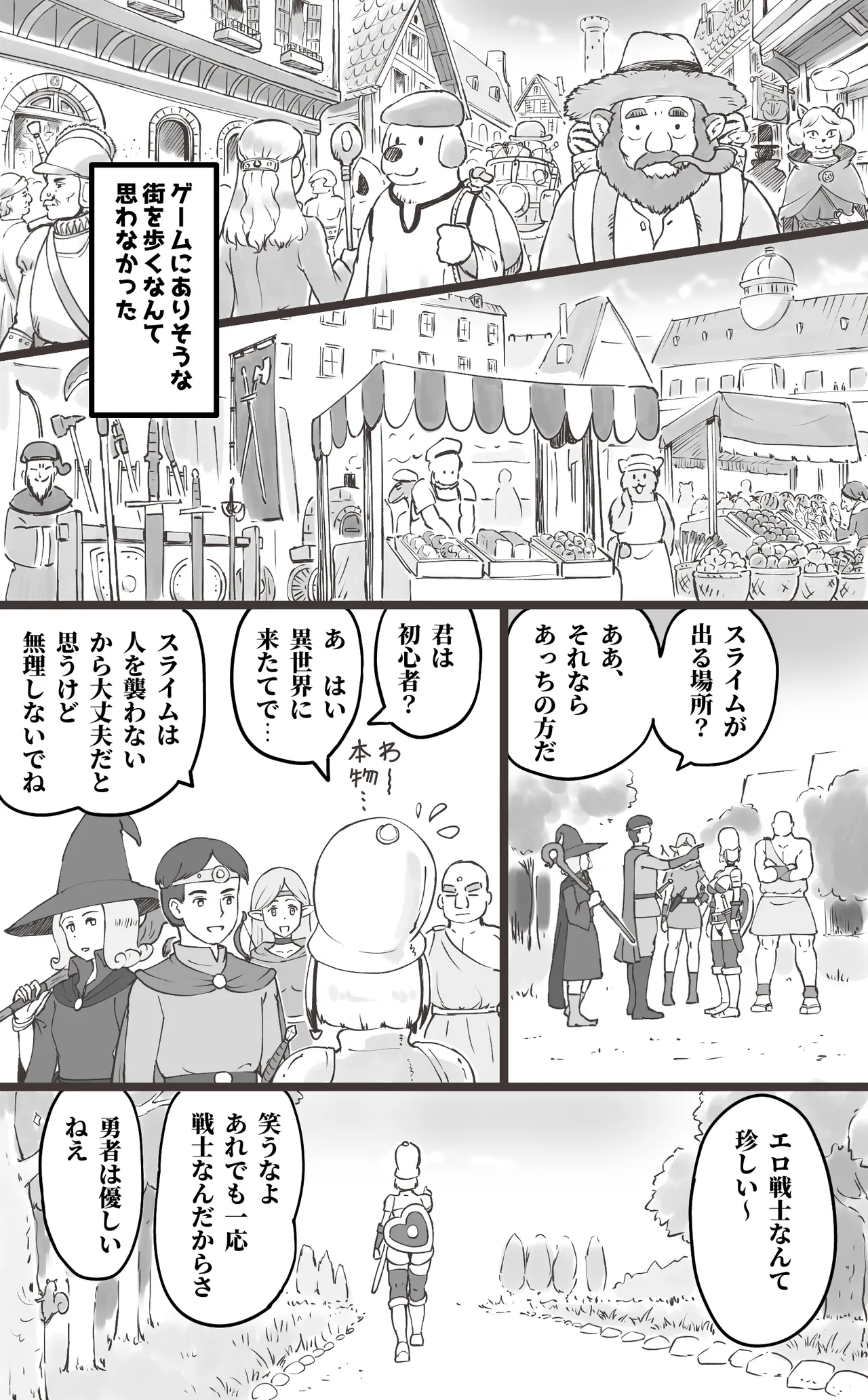 Black Kigyou o Yamete  Tensei shitara   Ero Yuusha ni Narimashita page 10 full