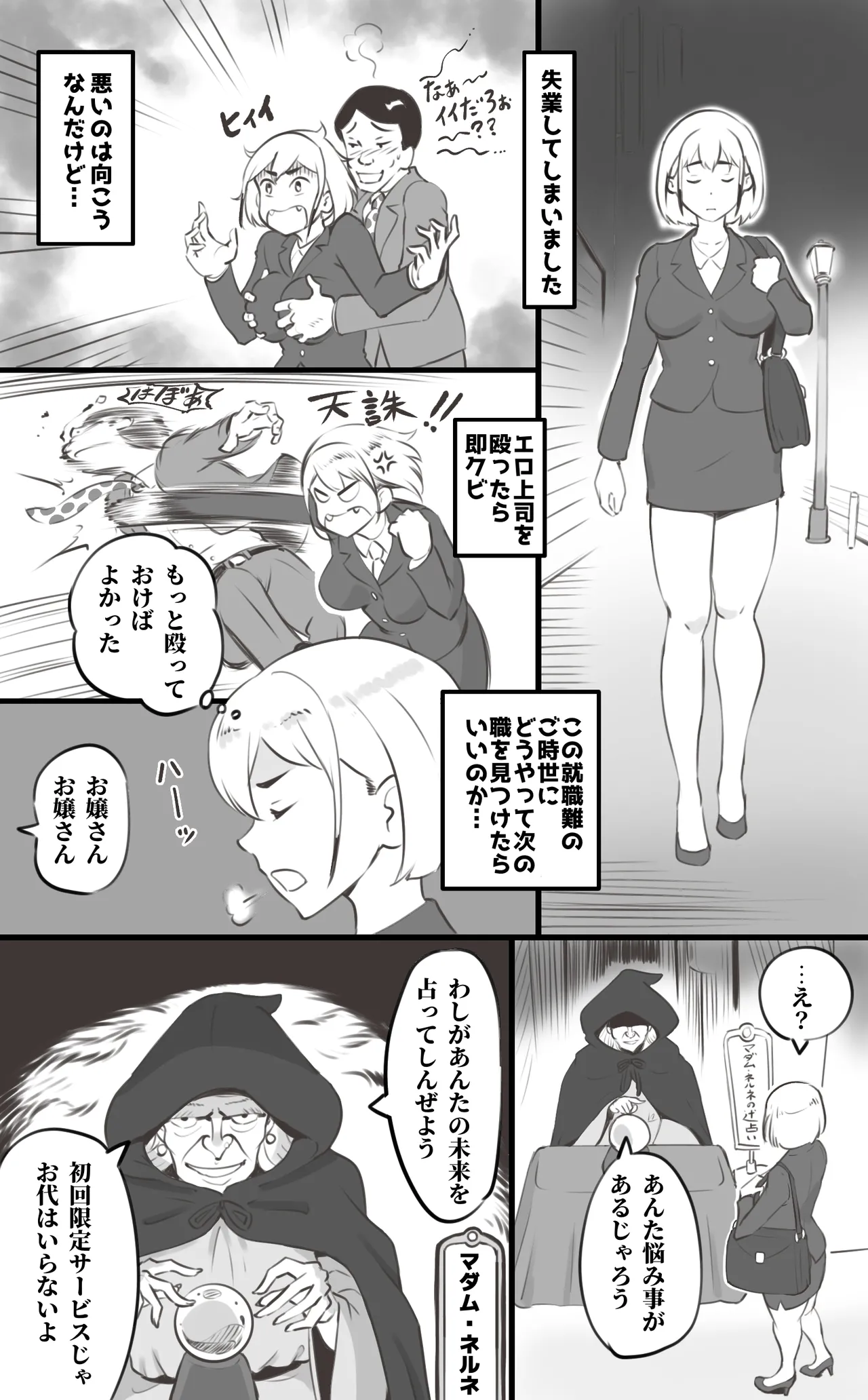 Black Kigyou o Yamete  Tensei shitara   Ero Yuusha ni Narimashita page 2 full