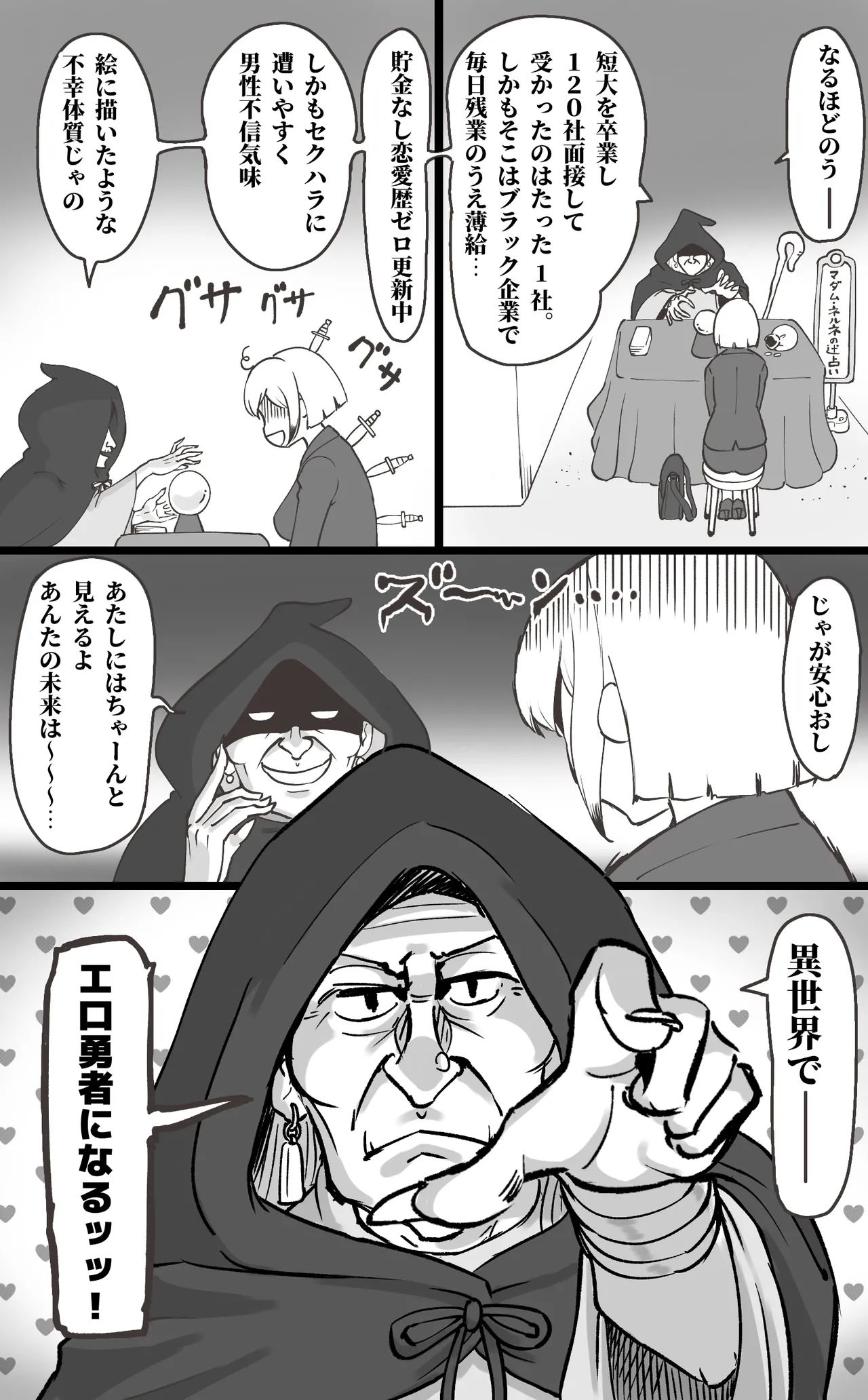 Black Kigyou o Yamete  Tensei shitara   Ero Yuusha ni Narimashita page 3 full