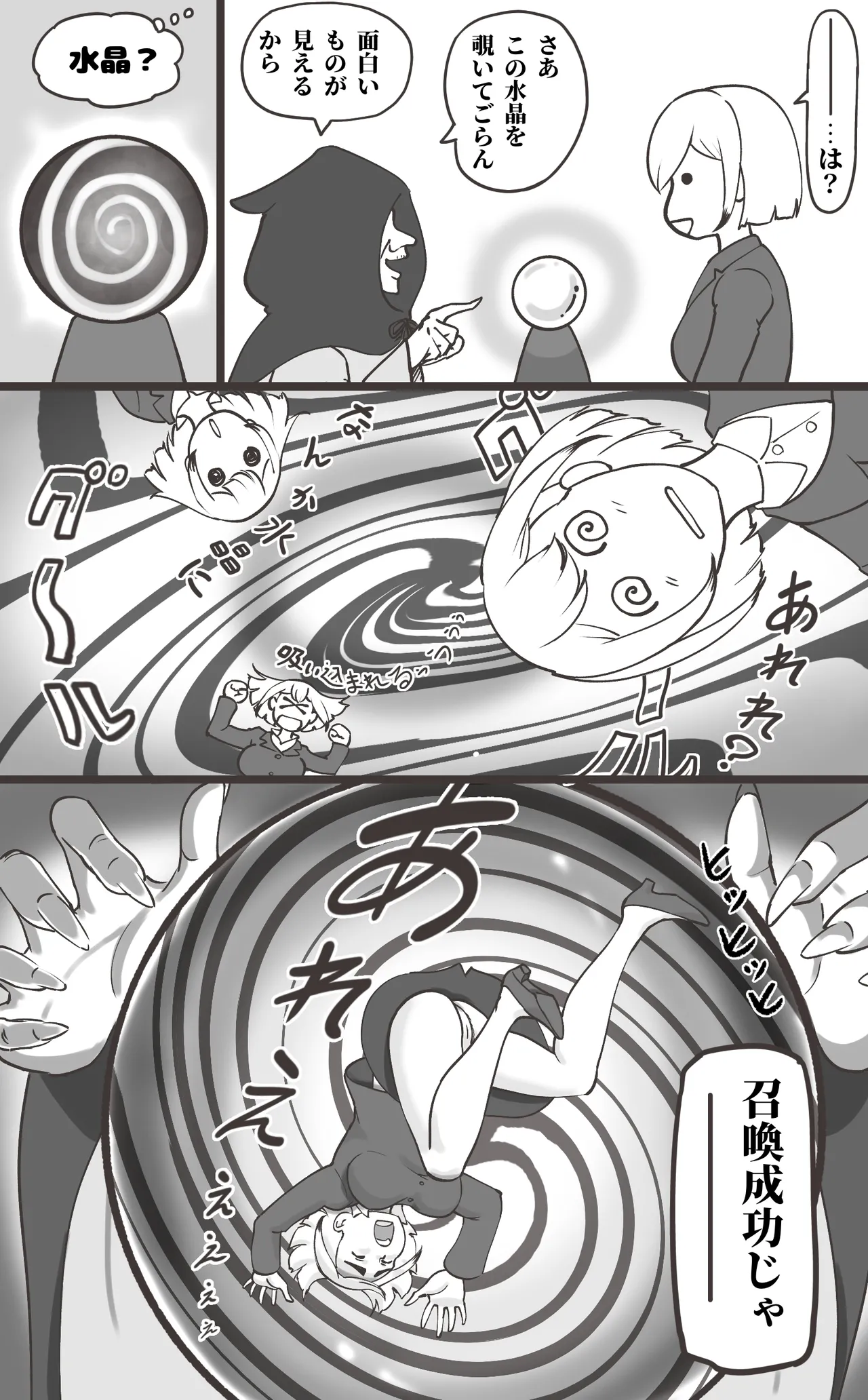 Black Kigyou o Yamete  Tensei shitara   Ero Yuusha ni Narimashita page 4 full