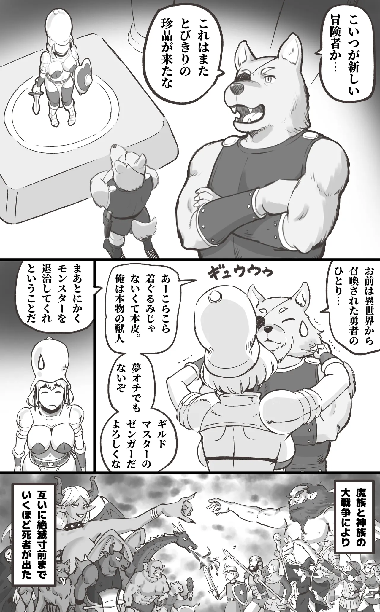 Black Kigyou o Yamete  Tensei shitara   Ero Yuusha ni Narimashita page 6 full