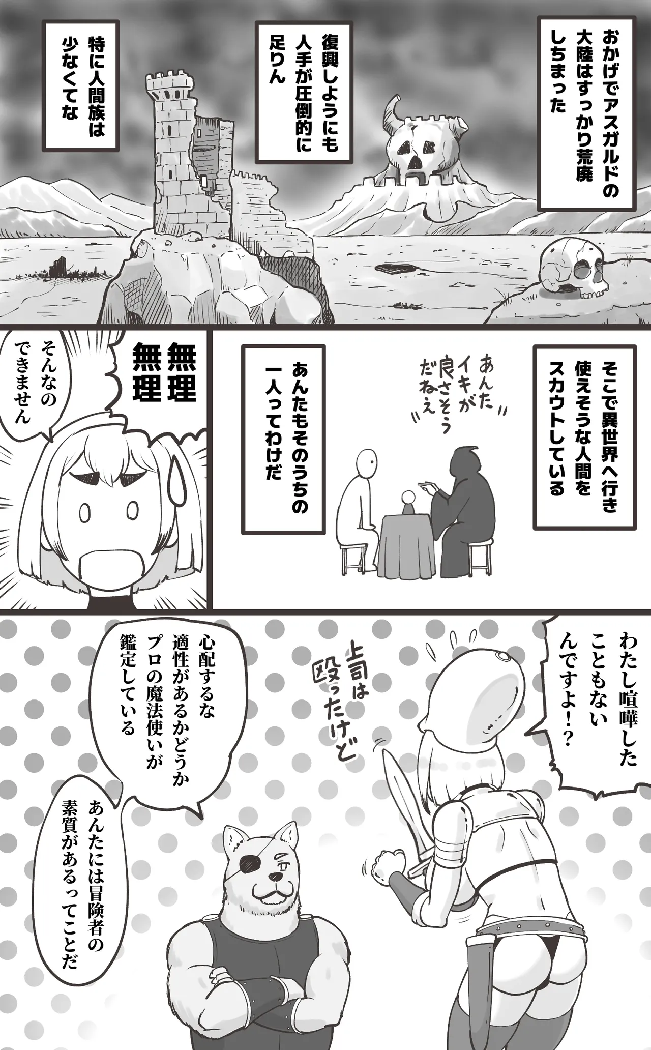 Black Kigyou o Yamete  Tensei shitara   Ero Yuusha ni Narimashita page 7 full