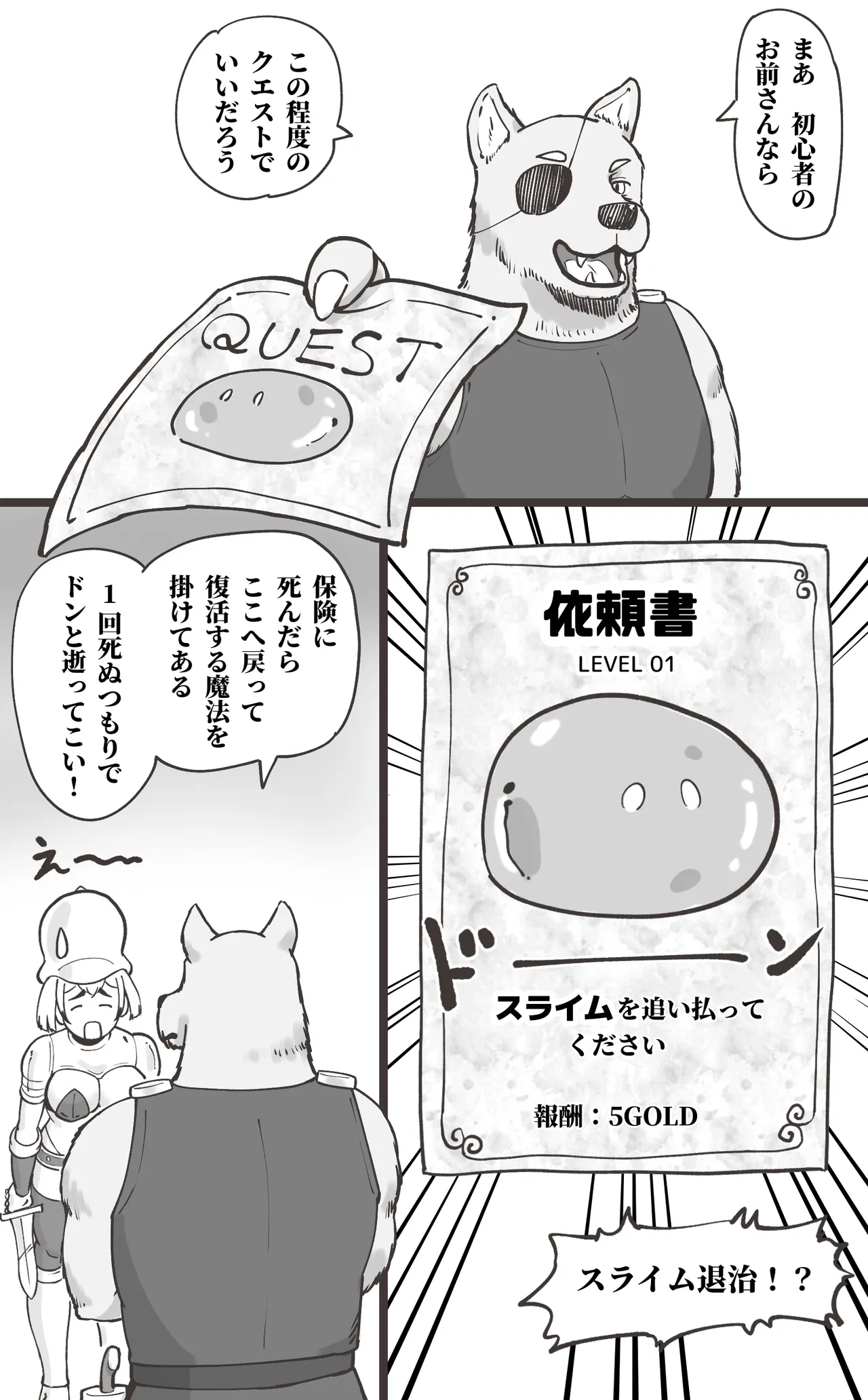 Black Kigyou o Yamete  Tensei shitara   Ero Yuusha ni Narimashita page 8 full