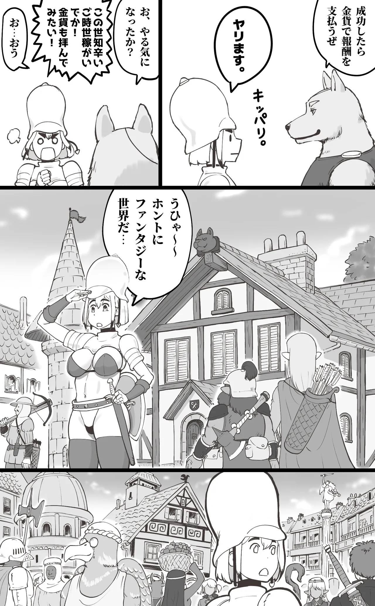 Black Kigyou o Yamete  Tensei shitara   Ero Yuusha ni Narimashita page 9 full