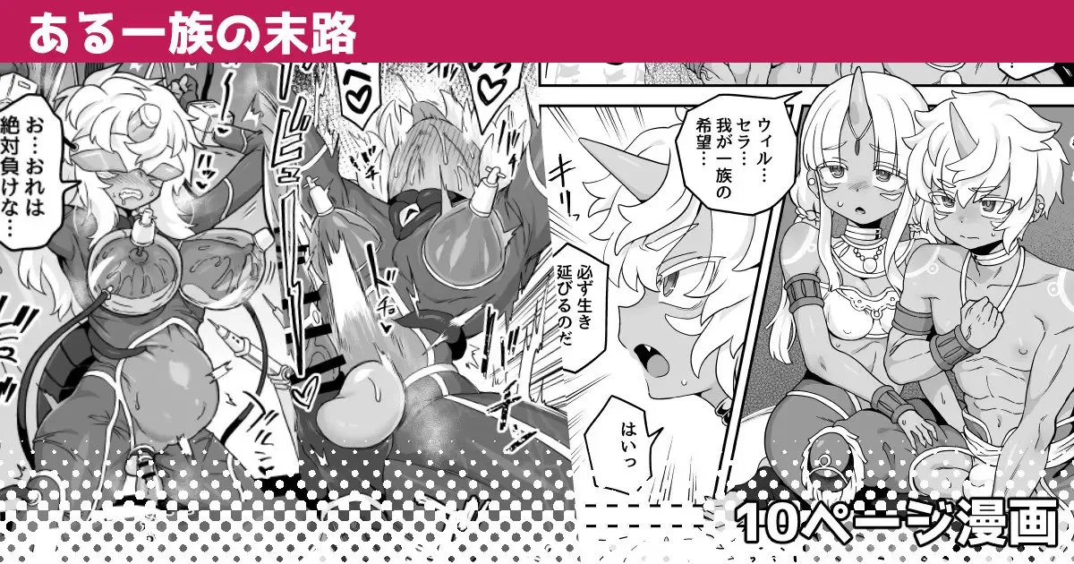 Aru Ichizoku no Matsuro | The End of a Family page 1 full