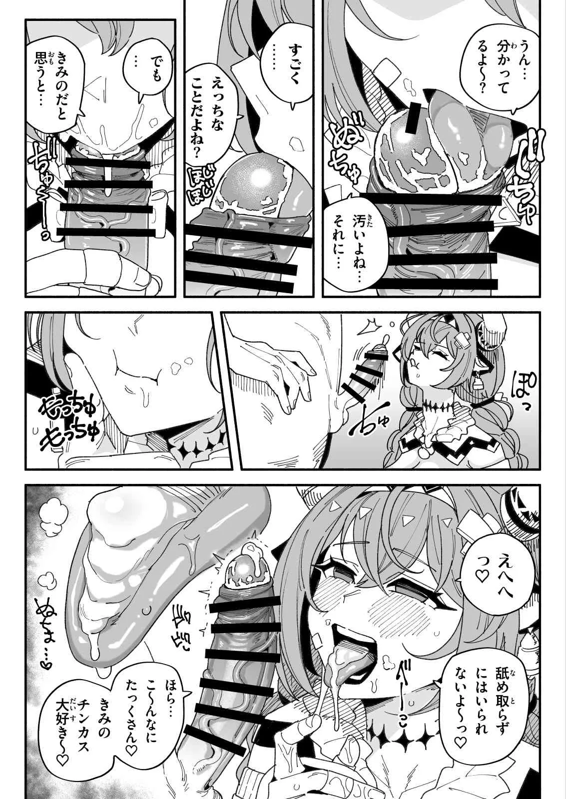 ちん嗅ぎヴァレサ page 3 full