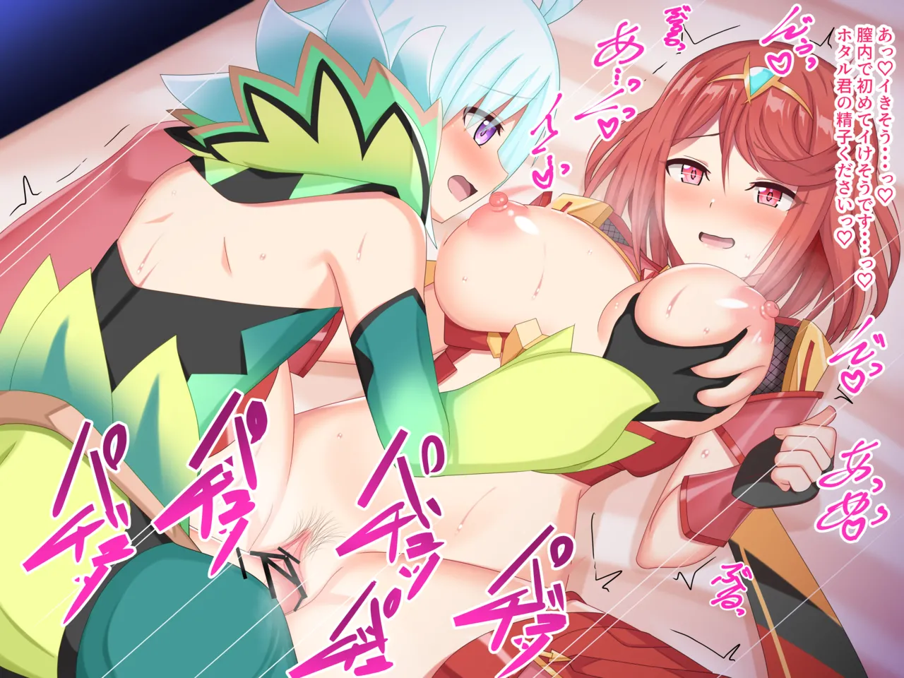 ホムラちゃん page 3 full