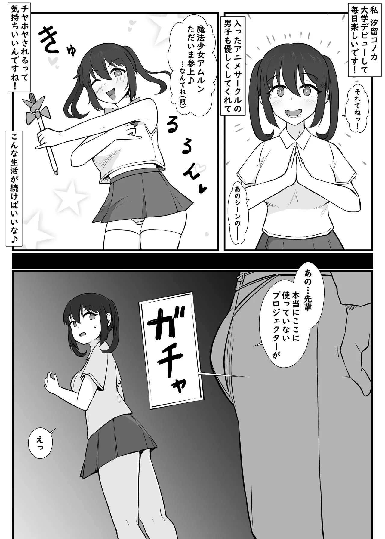 Watashi, Otasā no Himedattanoni page 2 full