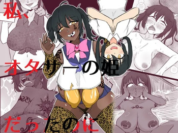 Watashi, Otasā no Himedattanoni cover