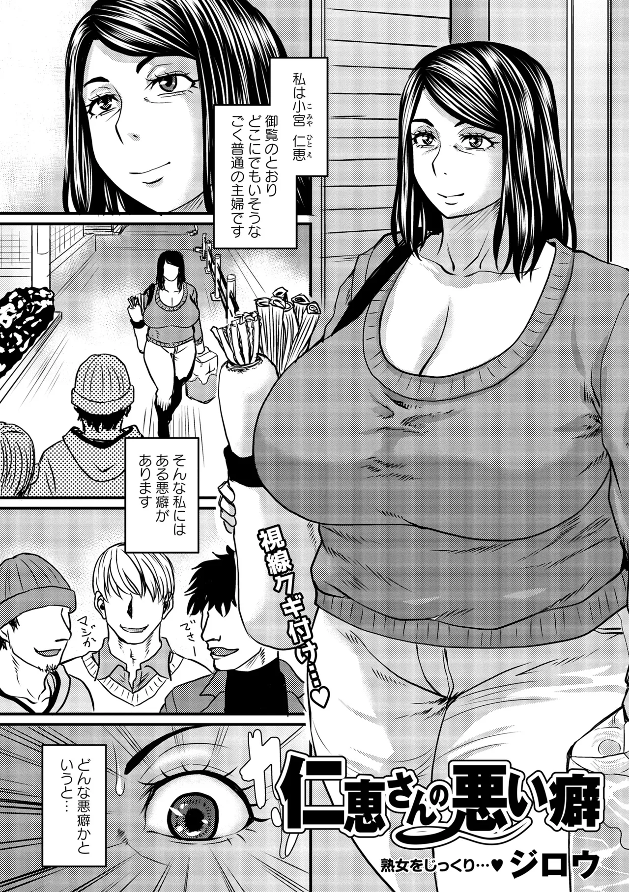 Nie-san no warui kuse page 1 full