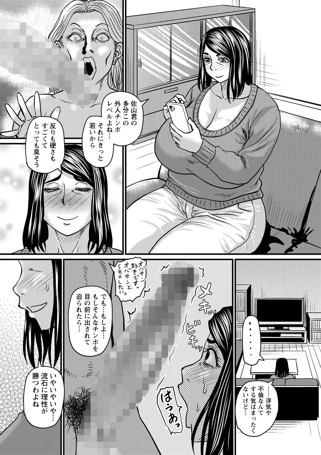 Nie-san no warui kuse page 5 full