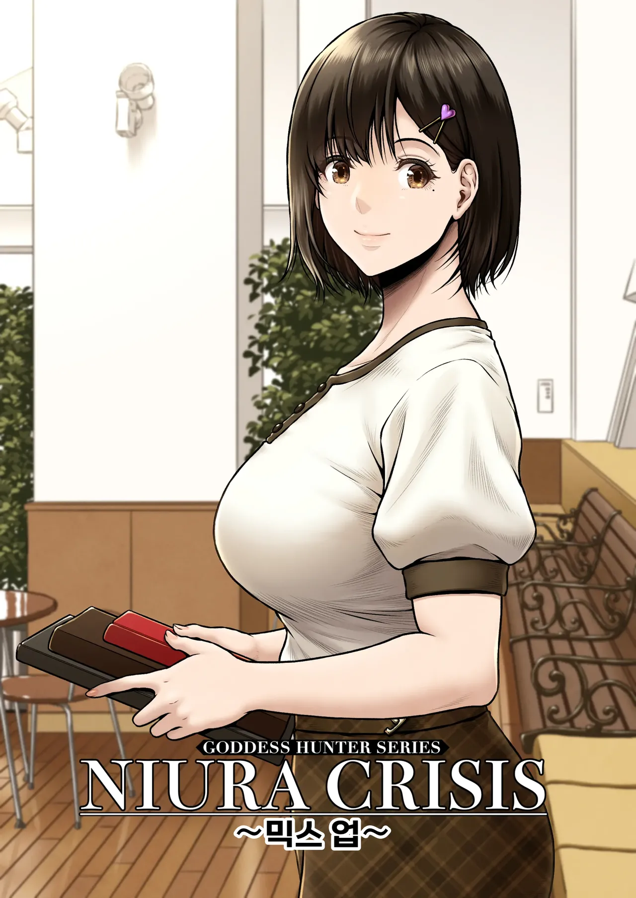 NIURA CRISIS ~Mix-up~ page 1 full