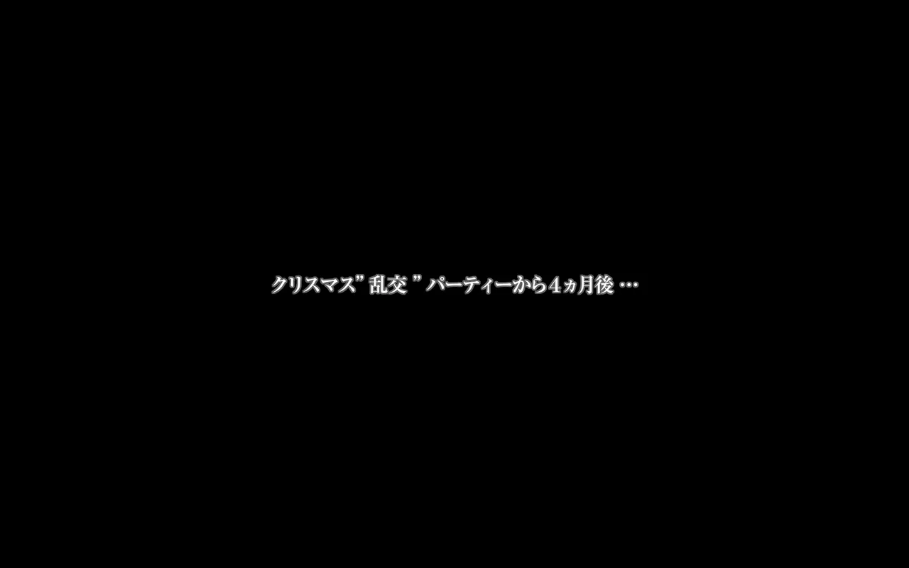 秘密のママ園〜ウワサの母親援交クラブ〜・番外編『ママたちの「そのマエ」〜出会い、驚き、新たなカイカン…♪ケイコとミユキのちょっとだけ前日譚〜』 page 2 full