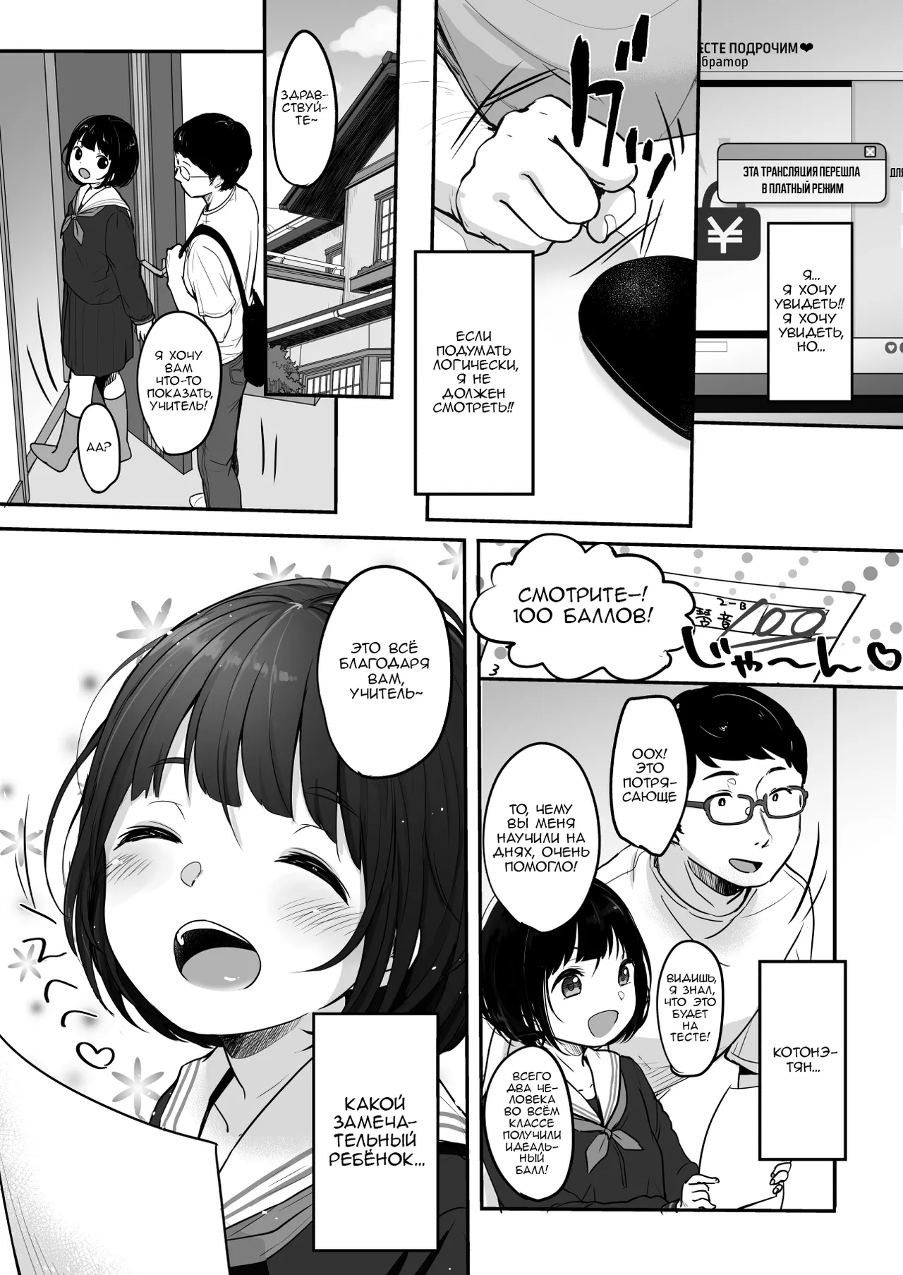 Suiyoubi no Ero Haishin | Эротические стримы по средам page 8 full