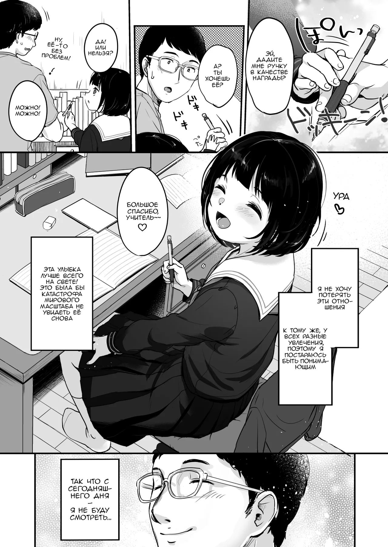 Suiyoubi no Ero Haishin | Эротические стримы по средам page 9 full