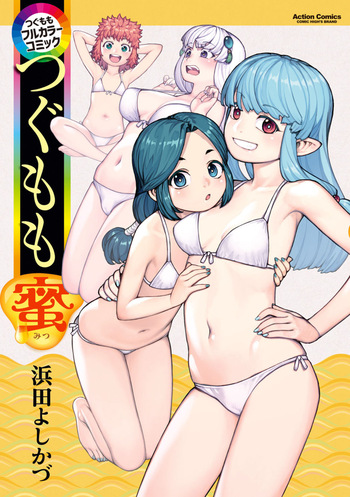 Tsugumomo Full Color Mitsu cover