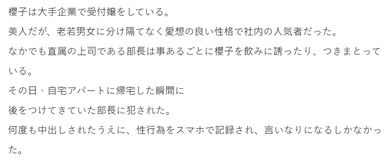 受付嬢レ●プ 卑猥な家庭訪問 page 5 full