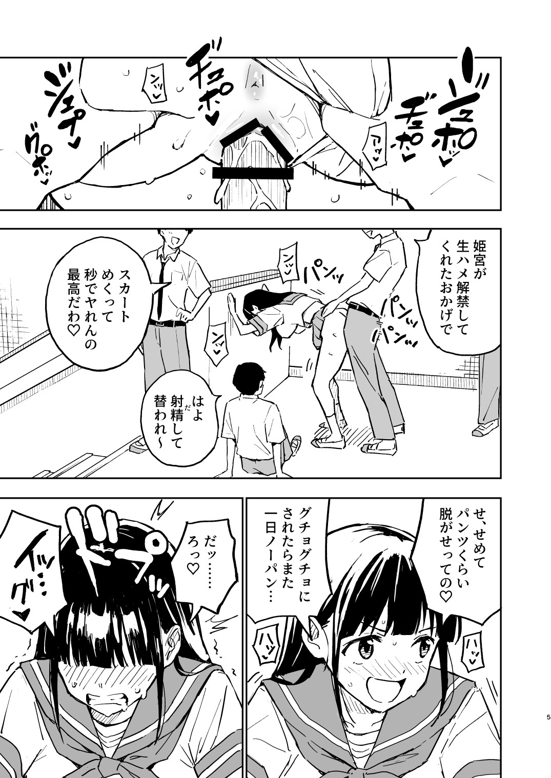1-kagetsu Ninshin Shinakereba Otoko ni Modoreru Hanashi page 5 full
