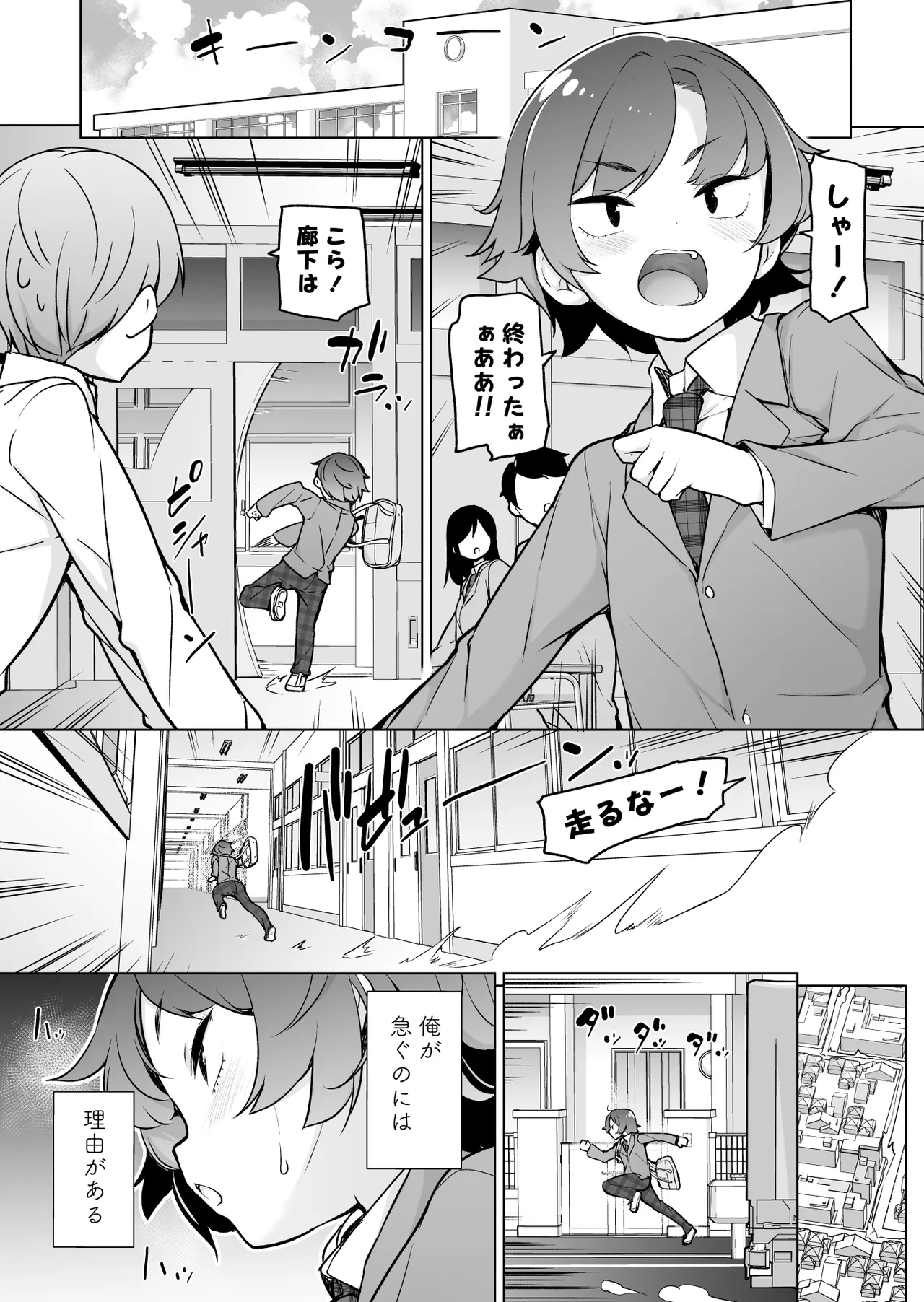 Hikikomori na otokonoko page 2 full